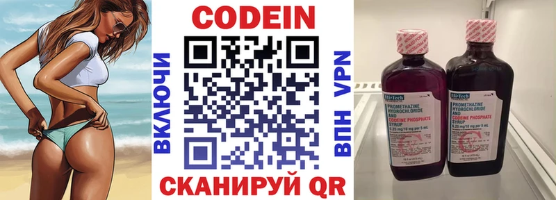 Кодеин напиток Lean (лин)  где продают   Шиханы 