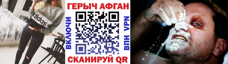 ГЕРОИН хмурый  даркнет сайт  Шиханы 