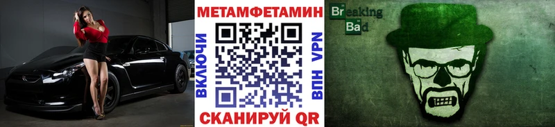 Метамфетамин кристалл Шиханы